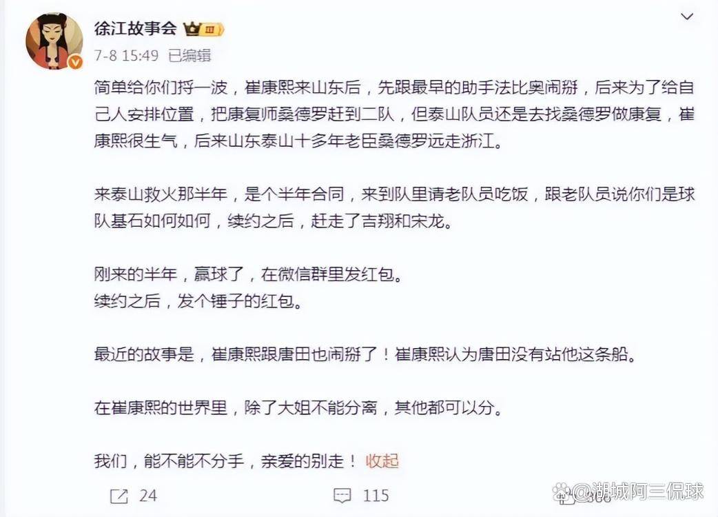 开云官方-日本队教练压力巨大！，JackeyLove遭遇十持续失利全场沸腾不已(小日本山崎大队长)