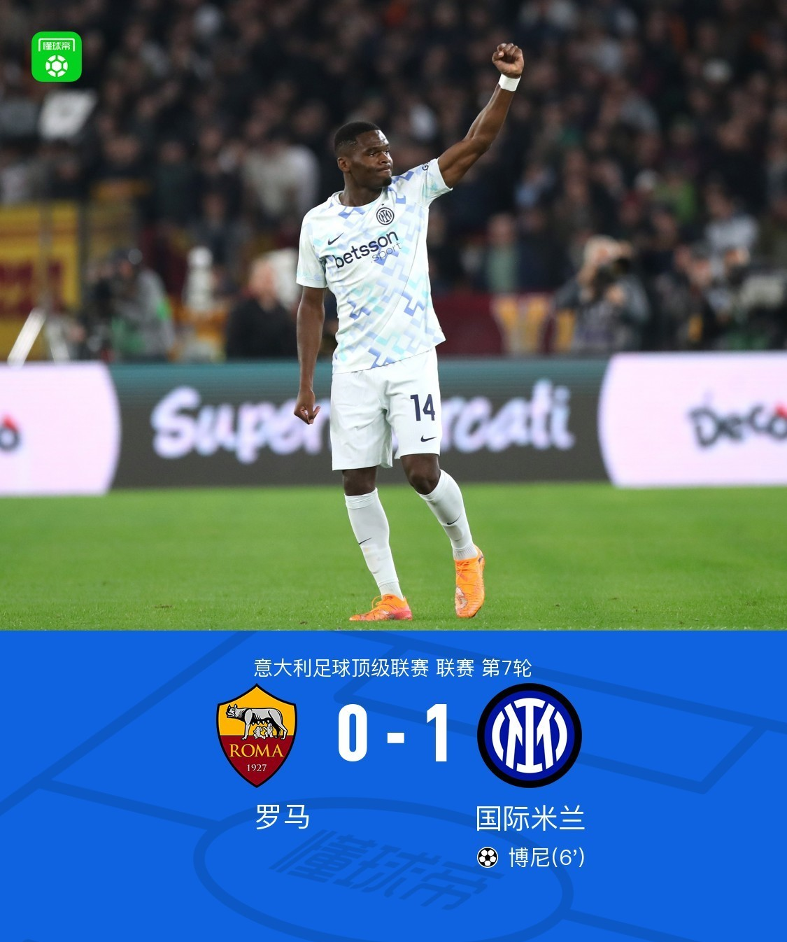 开云体育-从AC米兰国际比赛日完成体检到莱比锡调整名单备战意甲，纽卡斯尔刷新队史纪录备战亚冠的简单介绍